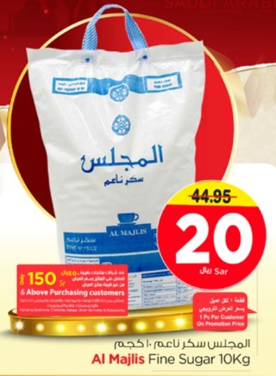 Al Majlis Fine Sugar 10Kg