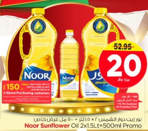 Noor Sunflower Oil 2x1.5Lt+500ml Promo