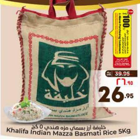 Khalifa Indian Mazza Basmati Rice 5Kg