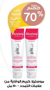 Mustela Stretch Marks Prevention Cream - 150 ml