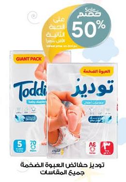 Toddies Baby Diapers s5-70 Pcs/ s3-84 Pcs