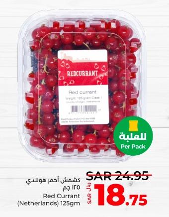 Red Currant (Netherlands) 125gm