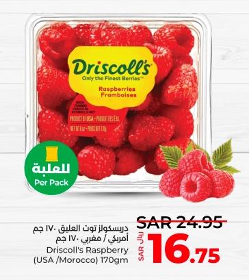 Driscoll's Raspberry (USA / Morocco) 170gm