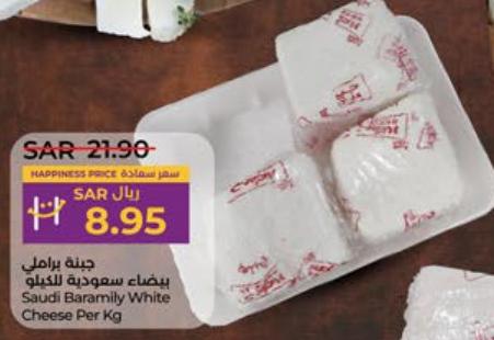 Saudi Baramily White Cheese Per Kg