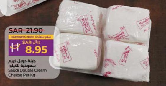 Saudi Double Cream Cheese Per Kg