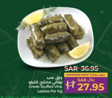 Greek Stuffed Vine Leaves Per Kg