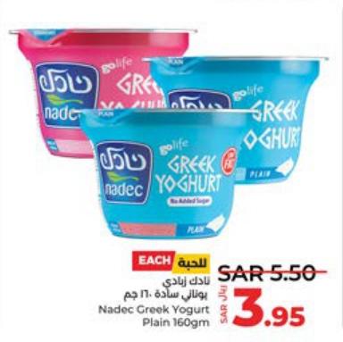 Nadec Greek Yogurt Plain 160GM