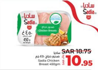 Sadia Chicken Breast 450 gm