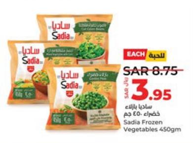 Sadia Frozen Vegetables 450gm