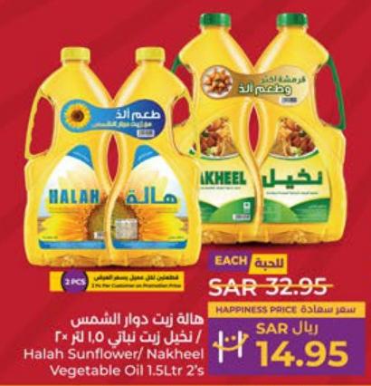 Halah Sunflower/ Nakheel Vegetable Oil 1.5Ltr 2's