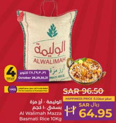 Al Walimah Mazza Basmati Rice 10Kg