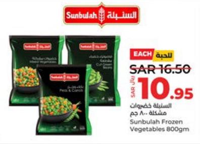 Sunbulah Frozen Vegetables 800gm.