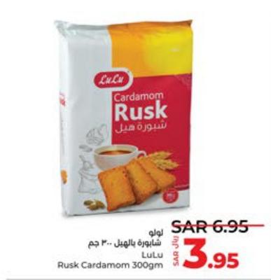 Rusk Cardamom 300 gm