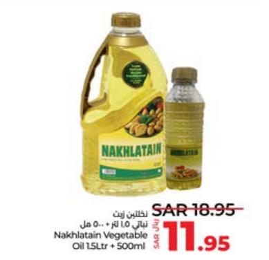 Nakhlatain Vegetable Oil 1.5Ltr + 500ml