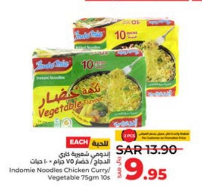 Indomie Noodles Chicken Curry/Vegetable 75 gm 10's