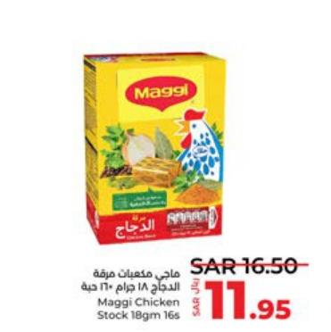 Maggi Chicken Stock 18 gm 16's