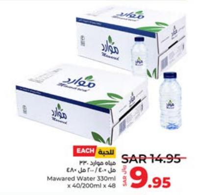 Mawared Water 330ml x 40/200ml x 48