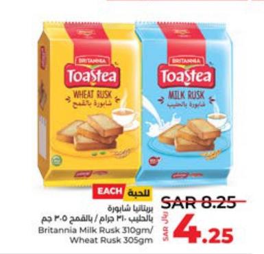 Britannia Milk Rusk 310gm / Wheat Rusk 305gm