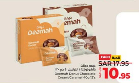 Deemah Donut Chocolate Cream/Caramel 40g 12's