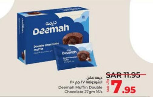 Deemah Muffin Double Chocolate 16's 27GM