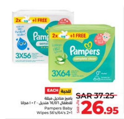 Pampers Baby Wipes 56's/64's 2+1