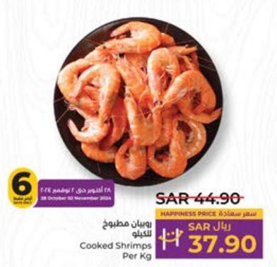 Cooked Shrimps Per Kg