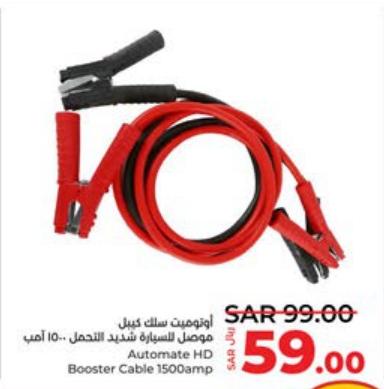 Automate HD Booster Cable 1500amp