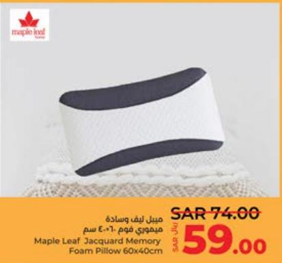 Maple Leaf Jacquard Memory Foam Pillow 60x40cm