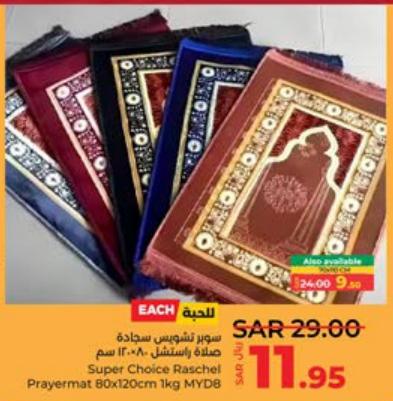 Super Choice Raschel Prayermat 80x120cm 1kg MYD8