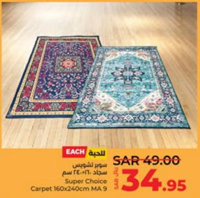 Super Choice Carpet 160x240cm MA 9