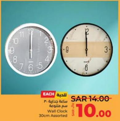 Wall Clock 30cm Assorted 