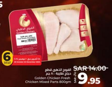 Golden Chicken Fresh Chicken Mixed Parts 800 gm