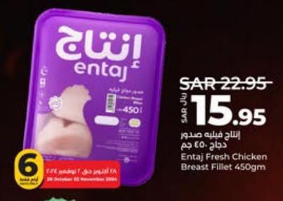 Entaj Fresh Chicken Breast Fillet 450 gm