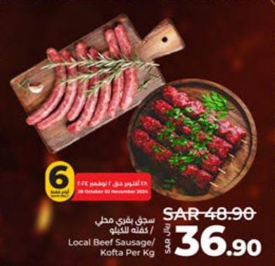 Local Beef Sausage/ Kofta Per Kg