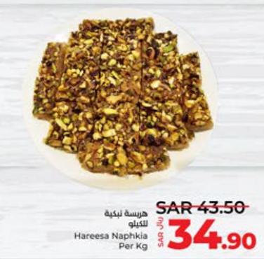 Hareesa Naphkia Per Kg