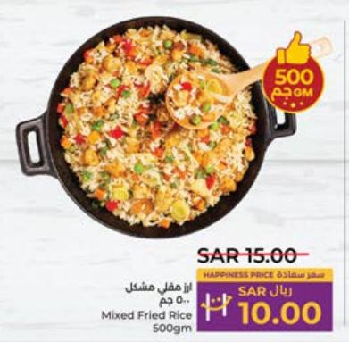 Mixed Fried Rice 500gm.