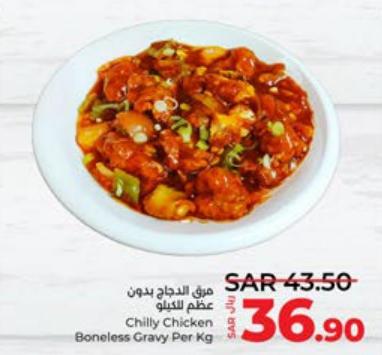 Chilly Chicken Boneless Gravy Per Kg