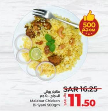 Malabar Chicken Biriyani 500gm.