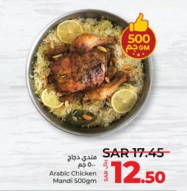 Arabic Chicken Mandi 500gm.