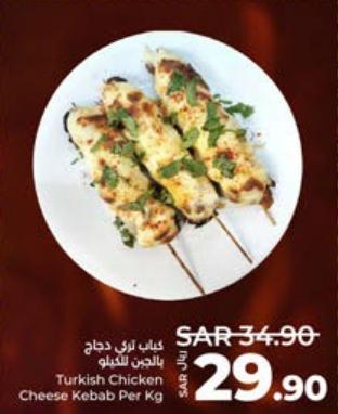 Turkish Chicken Cheese Kebab Per Kg