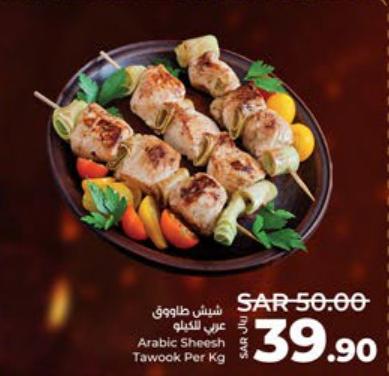 Arabic Sheesh Tawook Per Kg