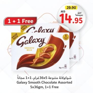 Galaxy Smooth Chocolate Assorted 5x36gm, 1+1 Free