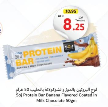 Soj Protein Bar Banana Flavored Coated In Milk Chocolate 50gm