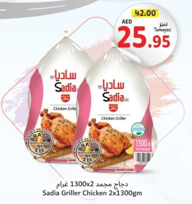 Sadia Griller Chicken 2x1300gm