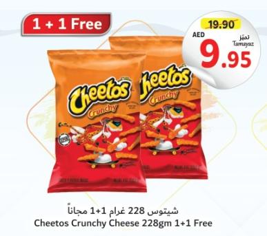 Cheetos Crunchy Cheese 228gm 1+1 Free