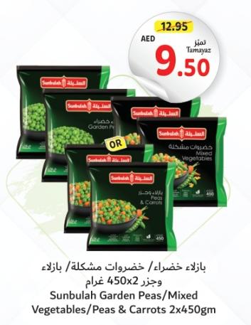 Sunbulah Garden Peas/Mixed Vegetables/Peas & Carrots 2x450gm