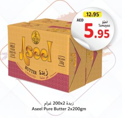 Aseel Pure Butter 2x200gm