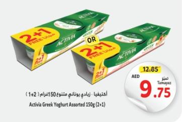 Activia Greek Yoghurt Assorted 150g (2+1)