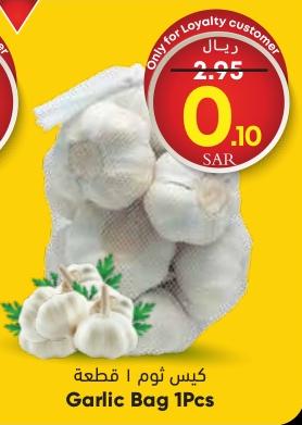 Garlic Bag 1Pcs