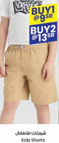 Kids Shorts